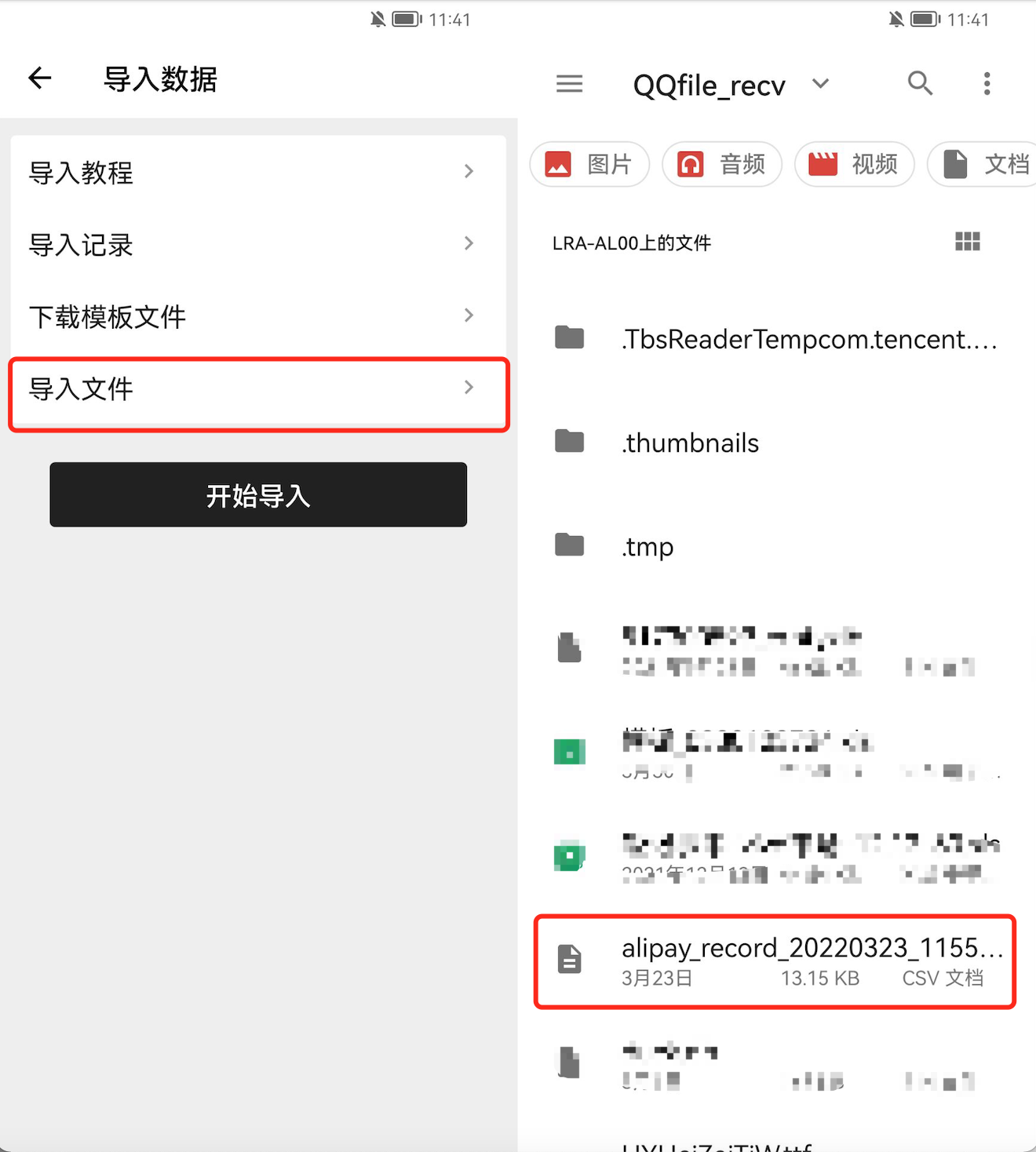 该截图以支付宝为例